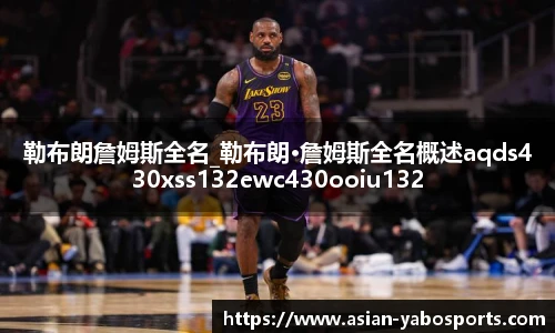 亚博体育官网入口