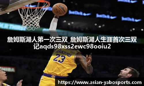 亚博体育